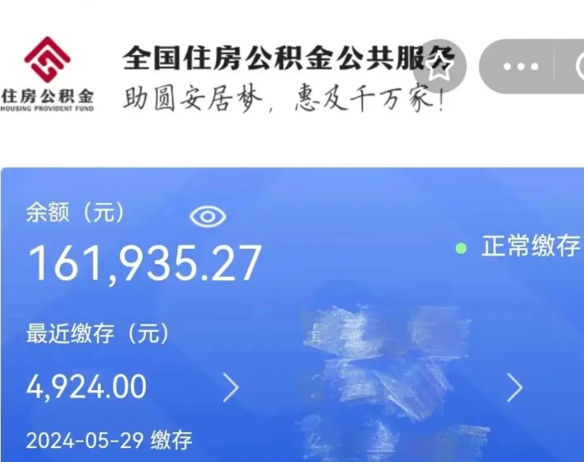 淮安离开怎么取公积金（离开公积金缴纳城市怎么提取）